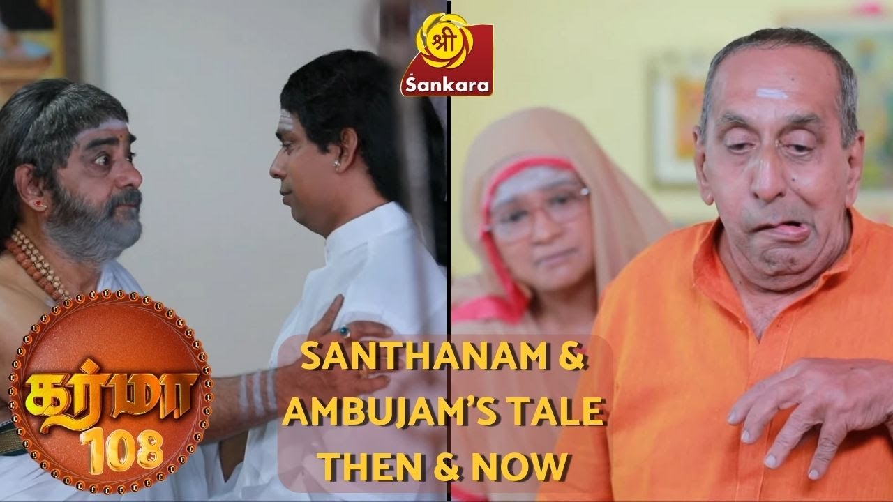 KARMA Episode 108 | Santhanam's Tale - THEN & NOW | 1930s Agraharam | 8:00 pm on Sri Sankara