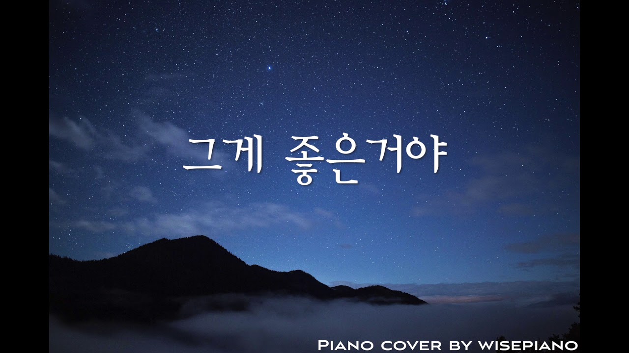 KYUHYUN 규현 '그게 좋은거야 (Time with you)' Piano Cover