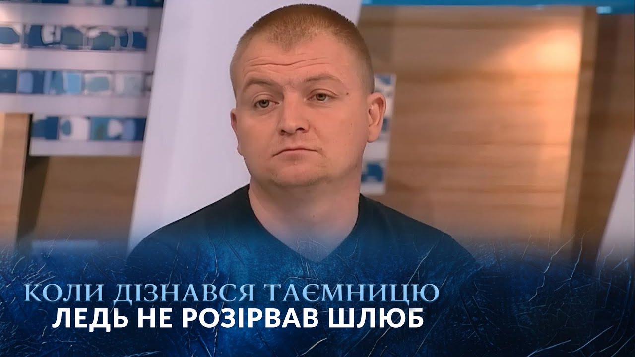 12 років вона приховувала від чоловіка те, що майже не розірвало їх ШЛЮБ! 