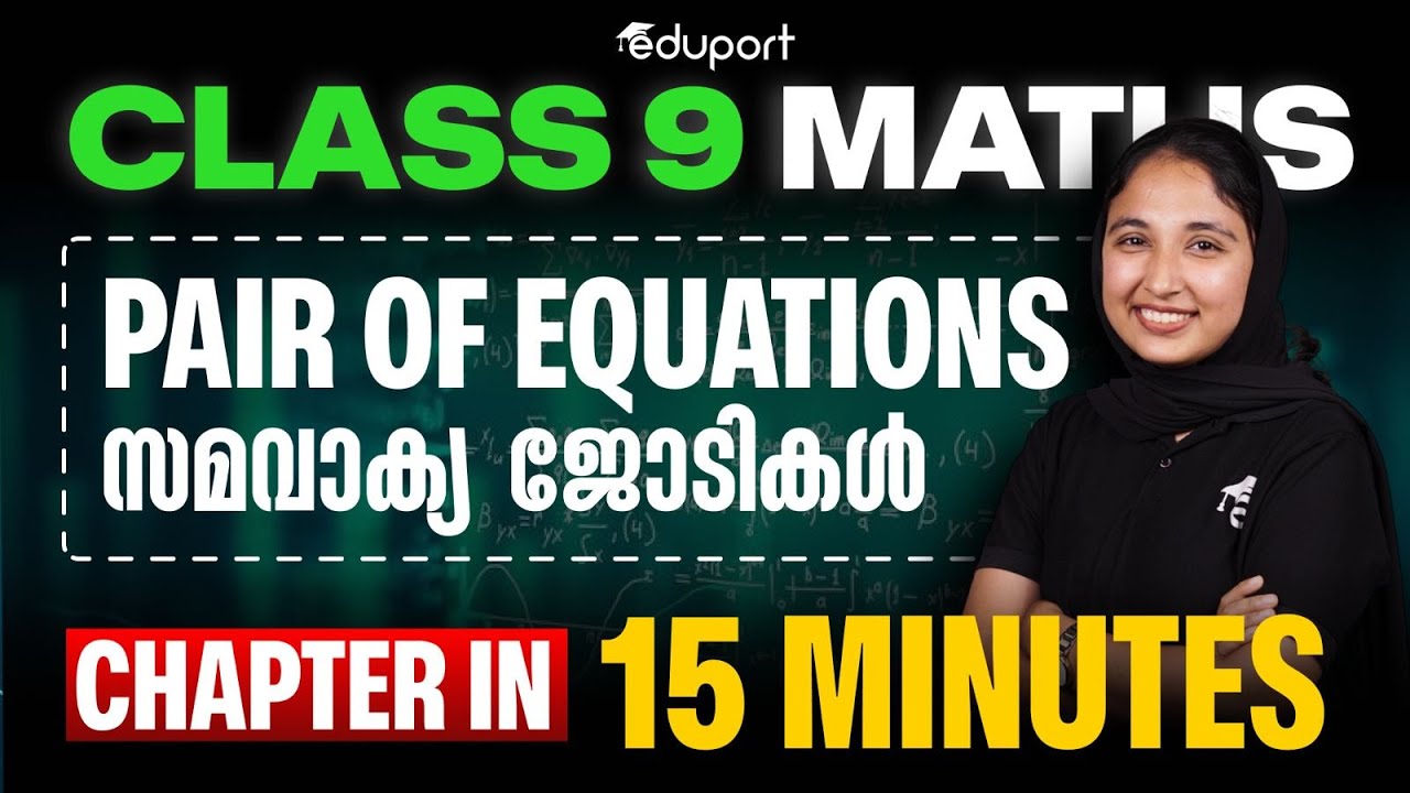Class 9  Pair of Equation സമവാക്യ ജോടികൾ Chapter in 15 Minutes | Eduport Class 9