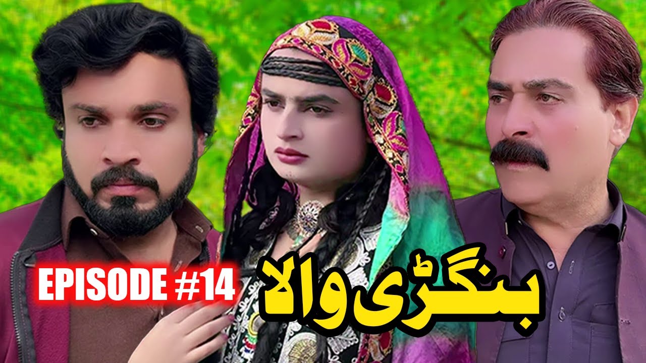 BANGRHEWALA EPISODE 14 || SEASON 2 || A NEW DRAMA SERIES BY GULLKHAN VINES