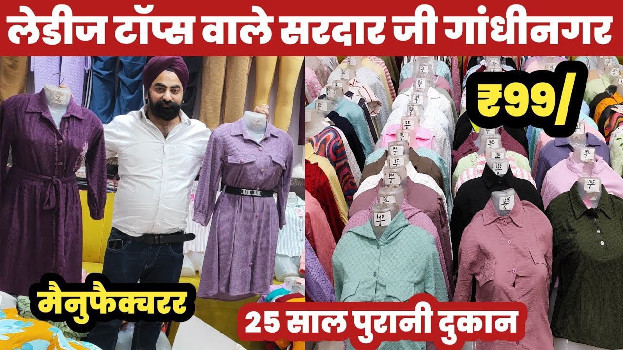 सबसे सस्ते टॉप्स वाले सरदार जी😱|| Ladies Tops Wholesale Market Gandhi Nagar Delhi🔥||