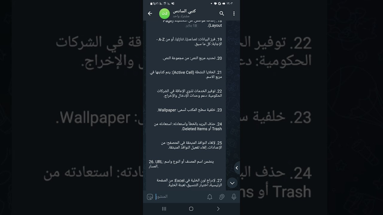حل مجموعة كبيرة من اسئلة الحاسوب الامتحان الوطني #الامتحان_الوطني