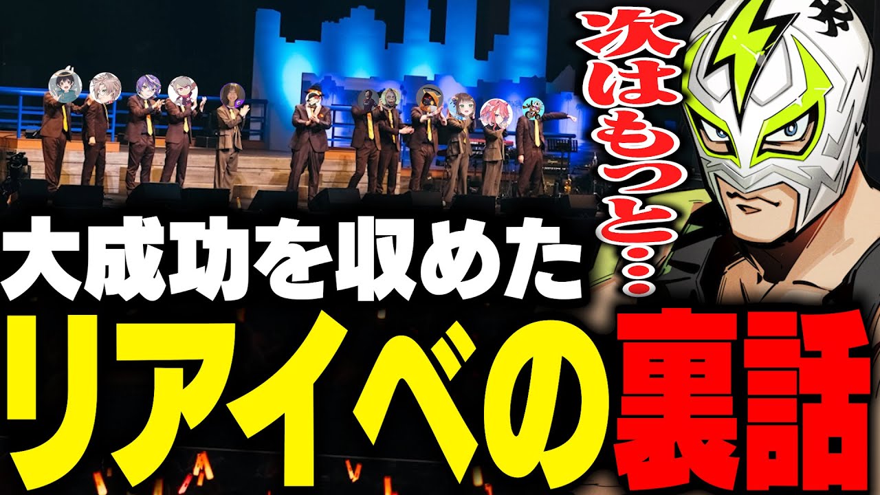 大成功を収めた激動の裏話を語るファン太