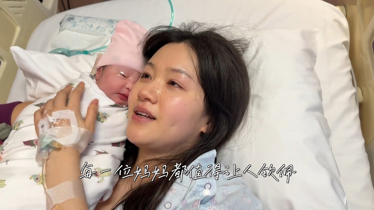 我花了7分钟生了一个孩子 生孩子可以很容易你不知道这需要集齐多少条件#要不要生小孩 #顺产 #生产记录 #怀孕 #生孩子 #欢迎你来到我的人生