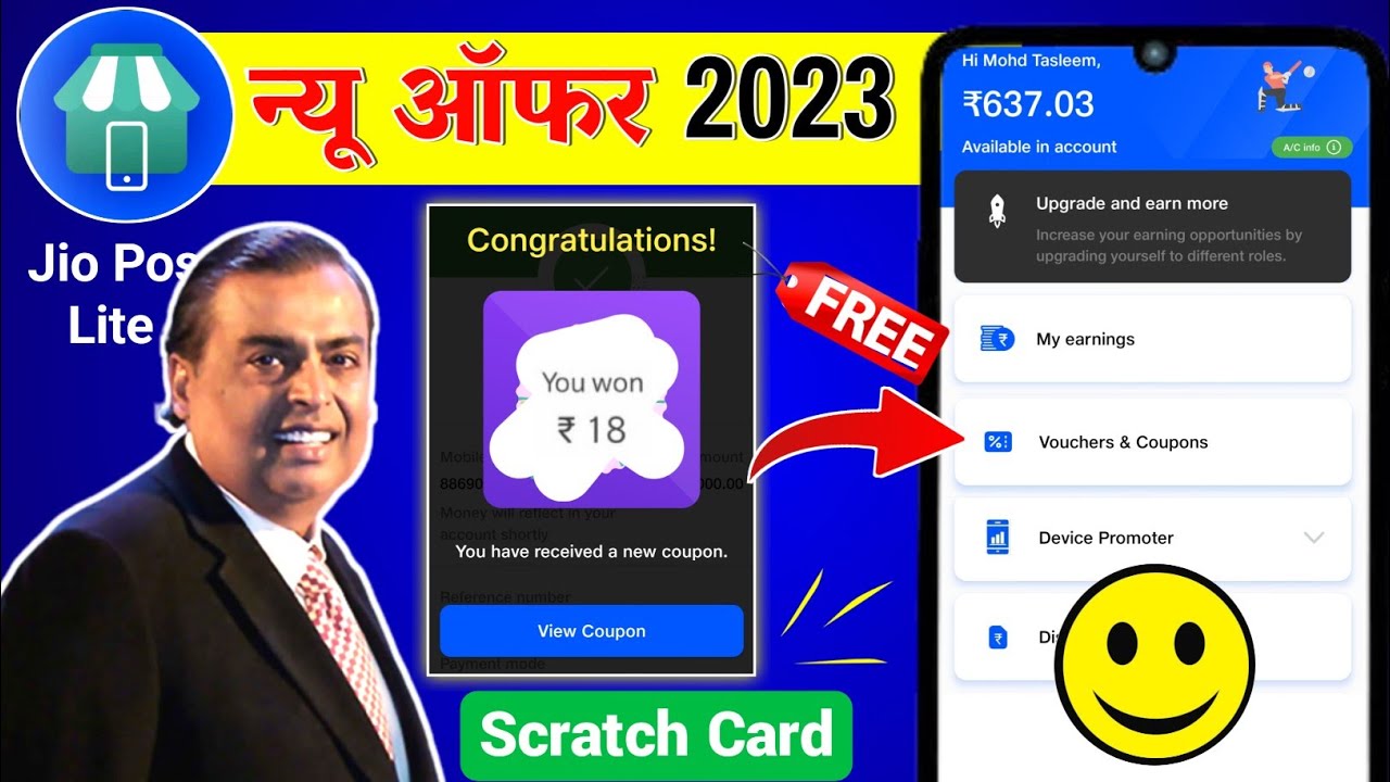 Jio Poe Lite App New Offer Free Scatch Card Vaucher Jio Pos Lite Recharge Cashback Coupon Offer 2023