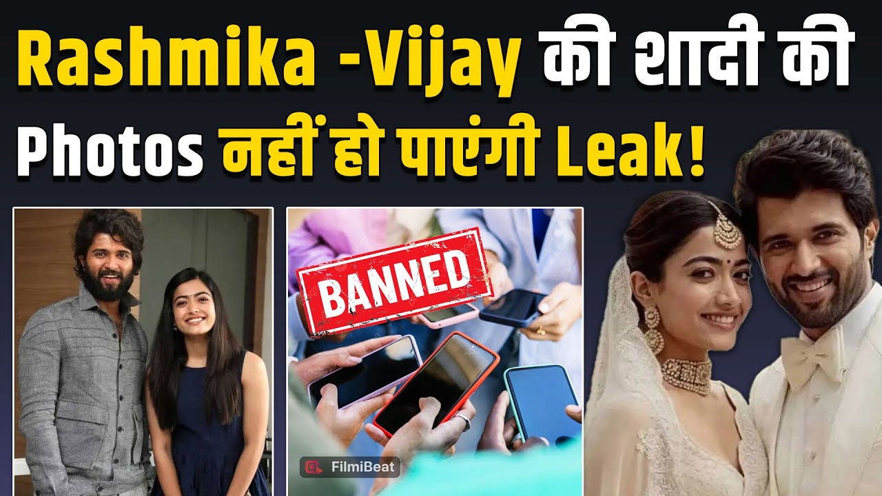 Rashmika -Vijay Wedding: रश्मिका और विजय की शादी में फोन पर लगा बैन, मेहमानों के लिए किए ये इंतजाम!