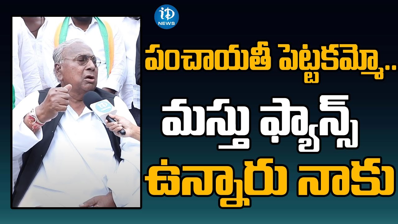 Congress Leader V Hanumantha Rao Face to Face With Journalist Sowmya Reddy | iDream News