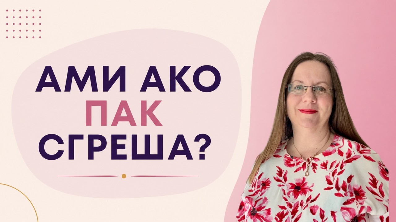 Как да не сменя една неудовлетворяваща работа с друга?
