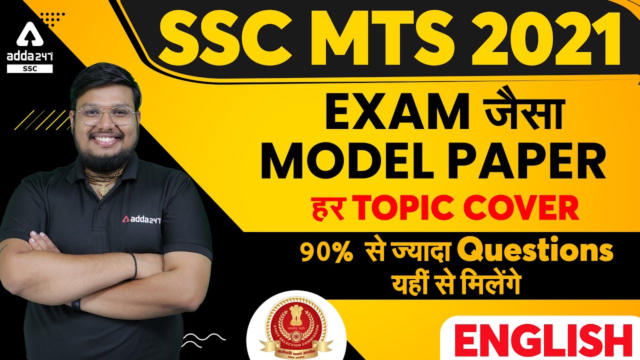 SSC MTS 2021 | SSC MTS English Live | Exam जैसा Model Paper हर topic Cover