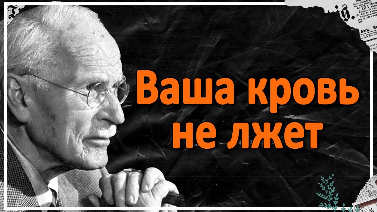 Как ваша группа крови может повлиять на всю вашу жизнь &mdash; взгляд Карла Юнга