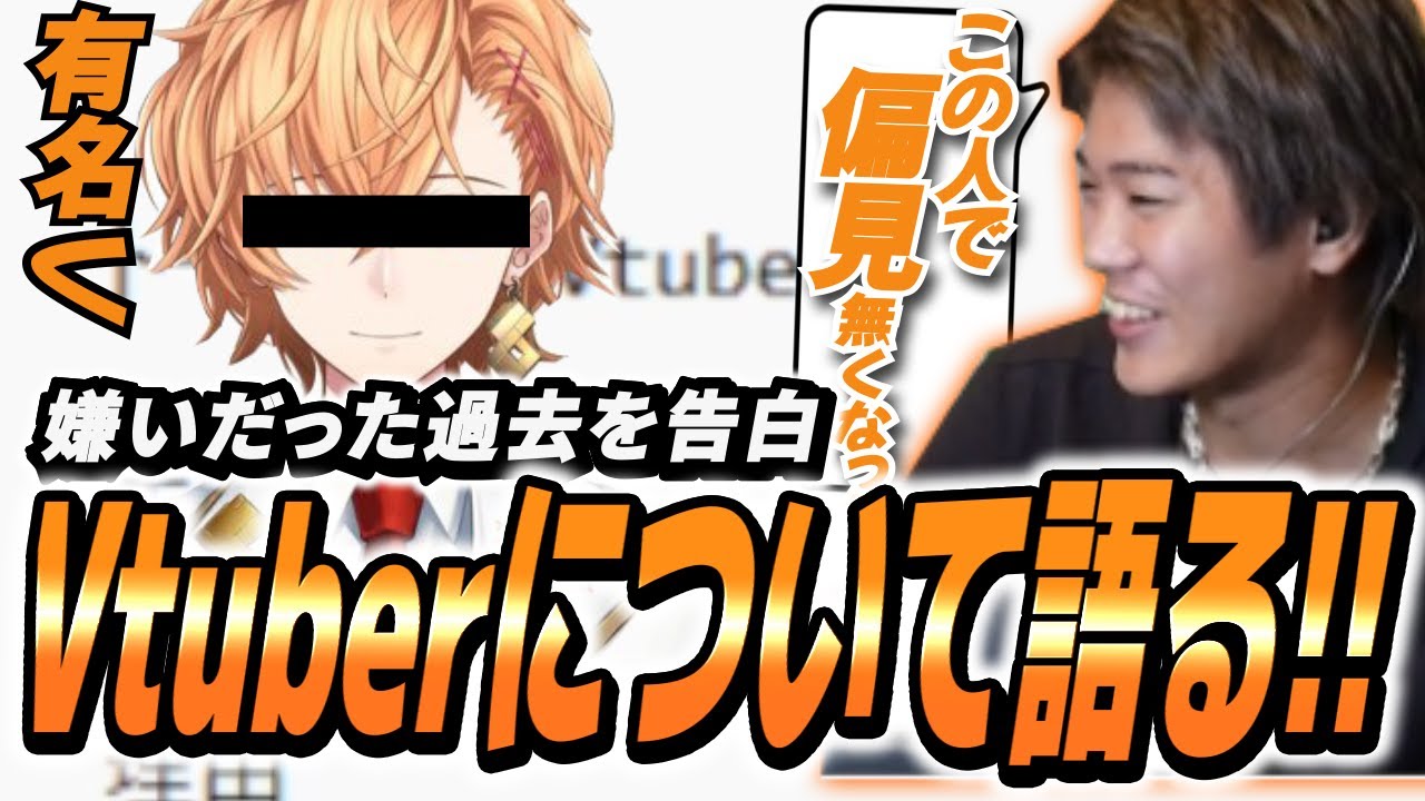 【雑談】Vtuberが嫌いだった過去から偏見が無くなった真剣な話をするmittiii