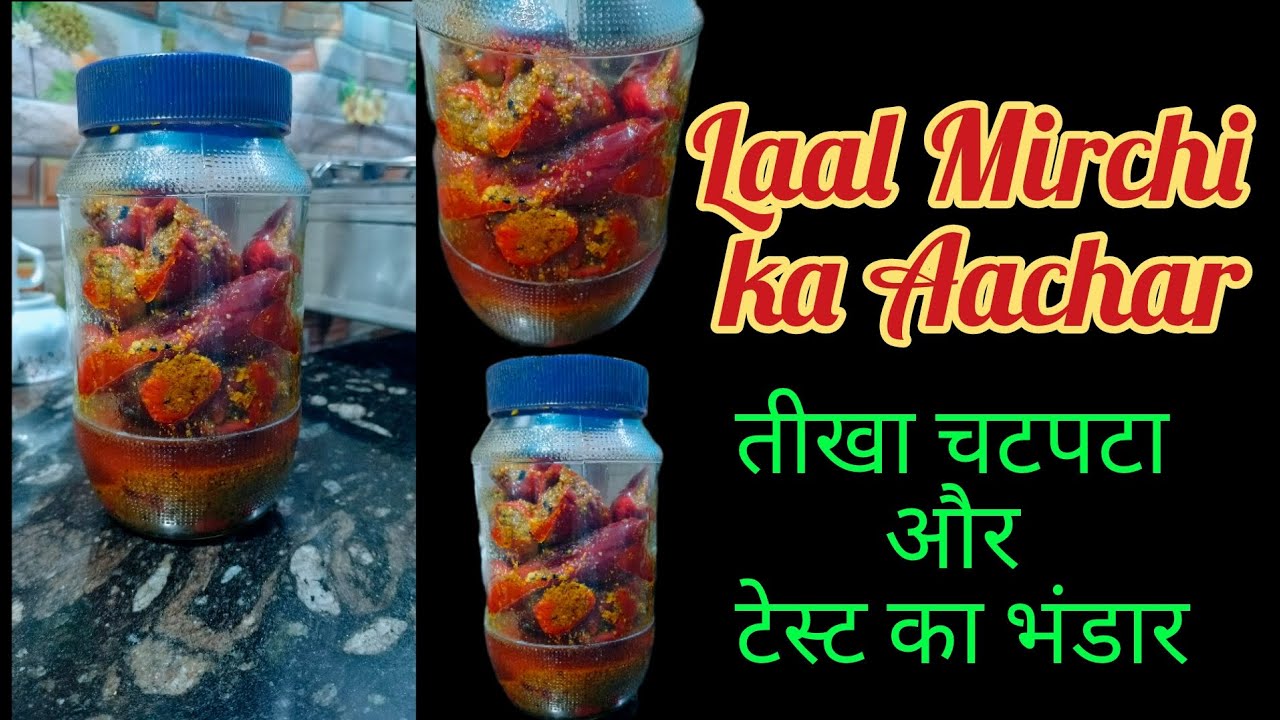 एकदम कम समय में बनने वाला तीखा,चटपटा और टेस्ट का भंडार🌶️🌶️।।