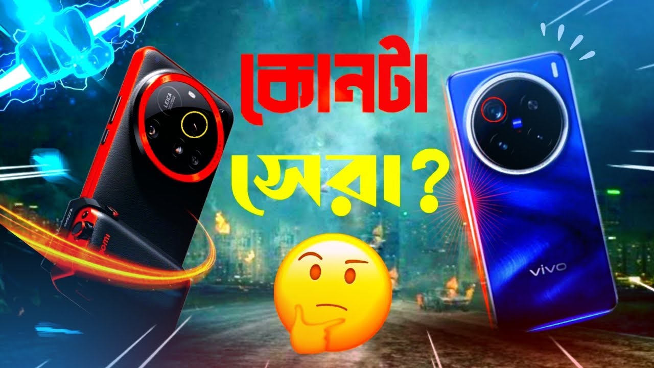 xioami 15 Ultra vs vivo x200 pro review in Bangladesh /iht tech/ কোনটা ভালো?