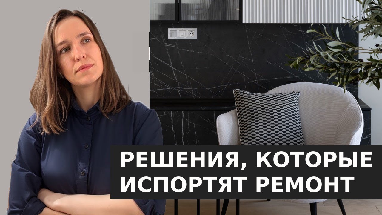 10 неудачных покупок во время ремонта и альтернативы