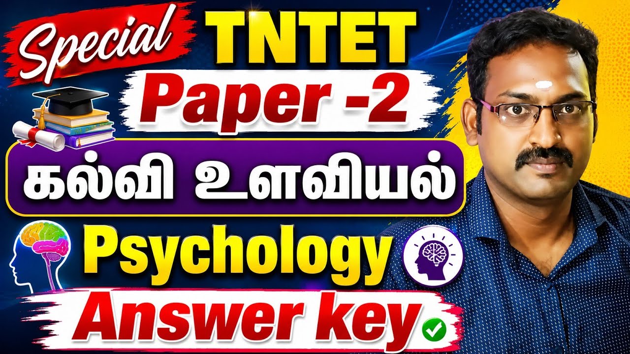 TNTET PAPER -2 psychology answer key