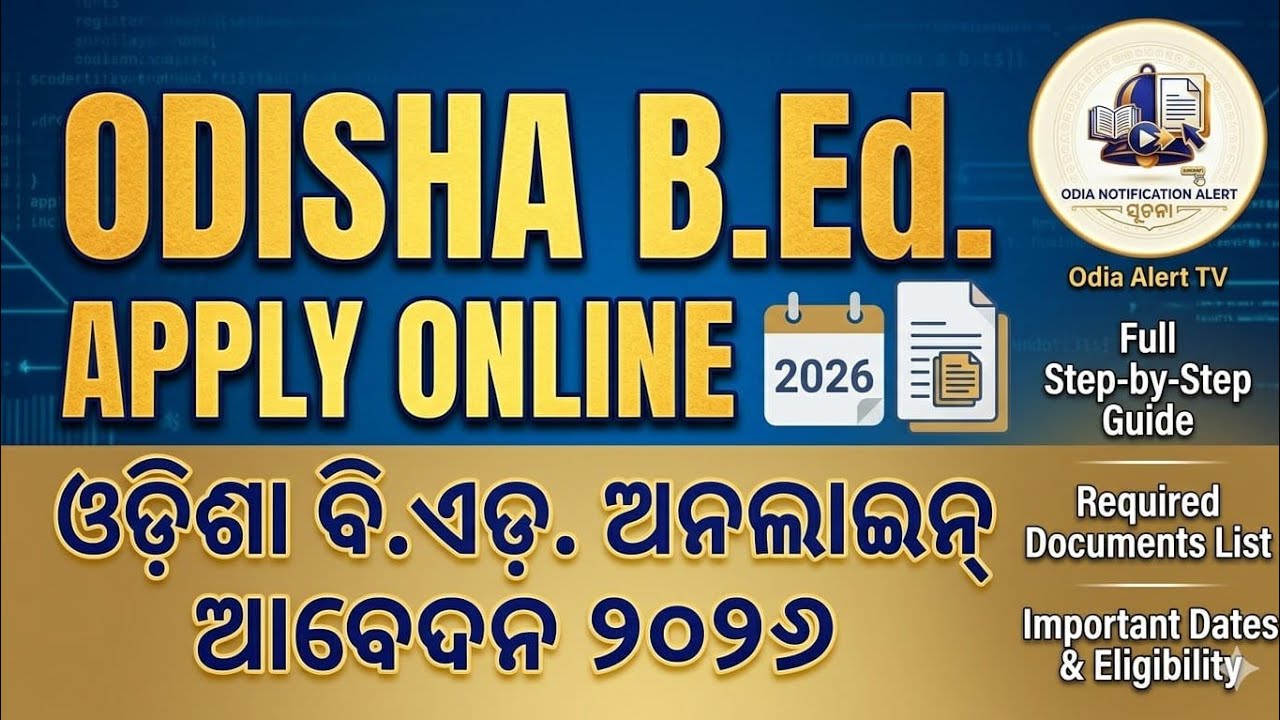 Odisha B.Ed Entrance 2026 Notification Out ! How to Apply Online Step by Step | SAMS Odisha