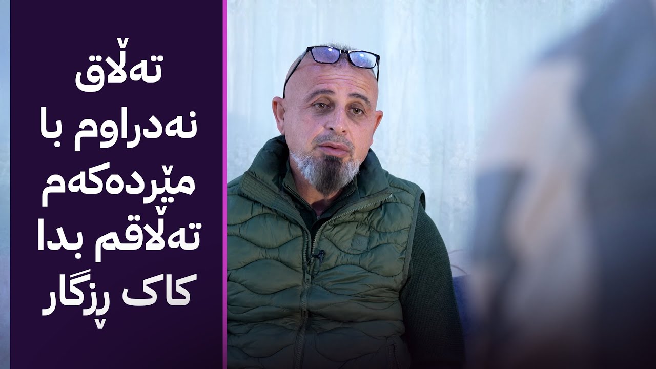 بە ڕزگار بڵێ؛ خانمێک کێشەی لەگەڵ پیاوێکی خێزاندار هەیە و هانا بۆ ئاڤا دەهێنێت