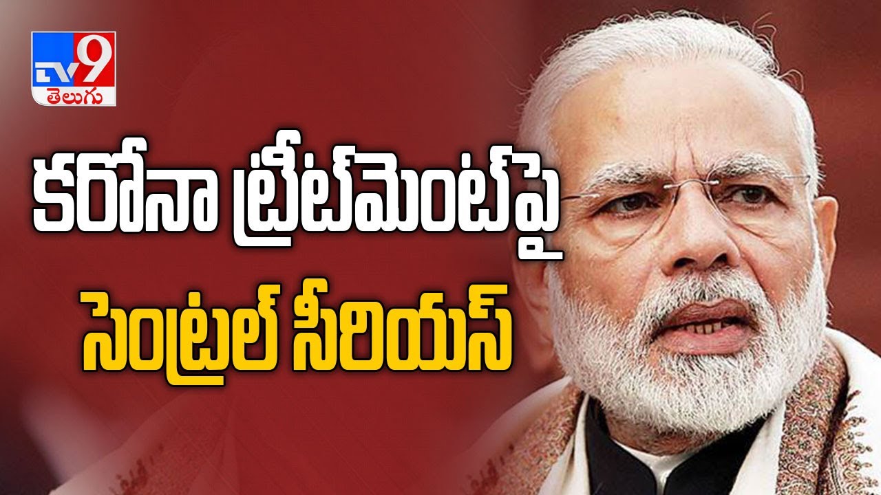 Hyderabad Centre slaps notices on fleecing Corona hospitals - TV9