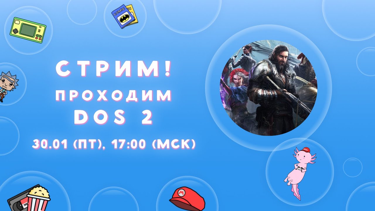 Проходим Divinity: Original Sin 2 (кооп на одном экране) shorts stream