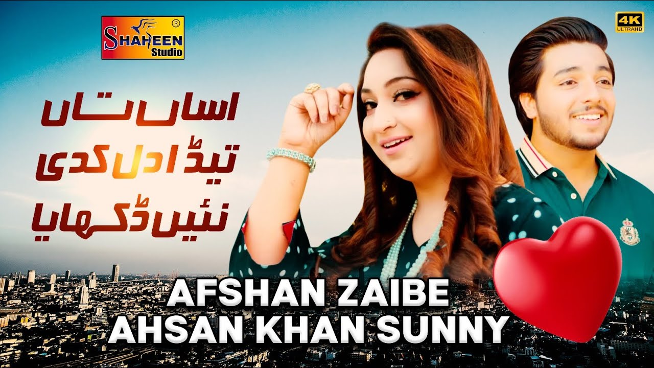 Hathy Apnry Menu Zehir De Cha, Asan Ta Teda Dil  Afshan Zaibi, Ahsan Khan Sunny, Shaheen Studio