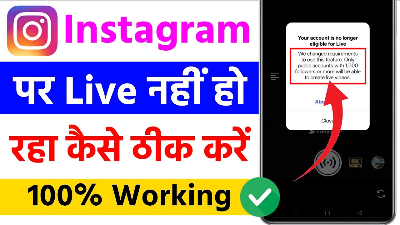 instagram par live nahi chal raha hai | how to solve instagram live problem