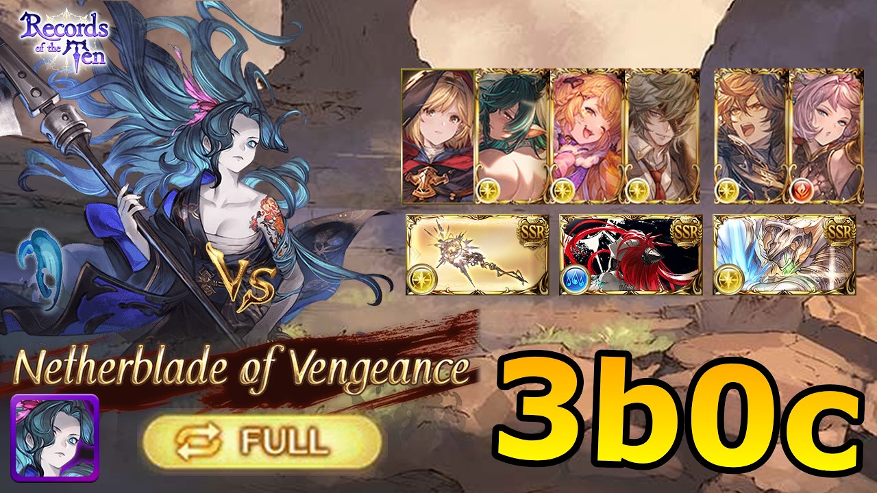 [GBF] Records of the Ten August 2026 - Impossible (3 buttons, Full-auto)