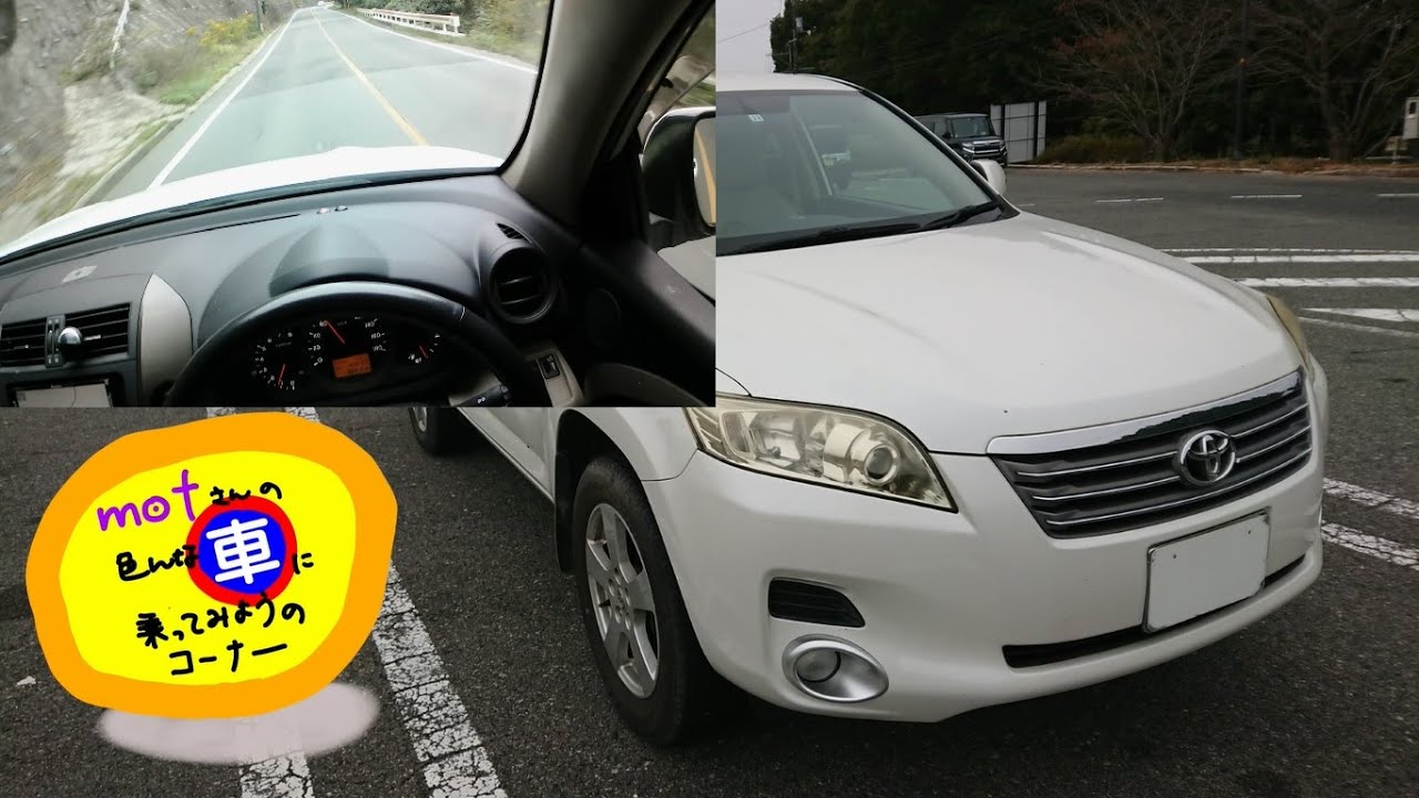 ドライブ [521]　トヨタ ヴァンガード (2007)　ドライバー視点 安全運転 クロスオーバーSUV 中古車 レビュー　Toyota Vanguard