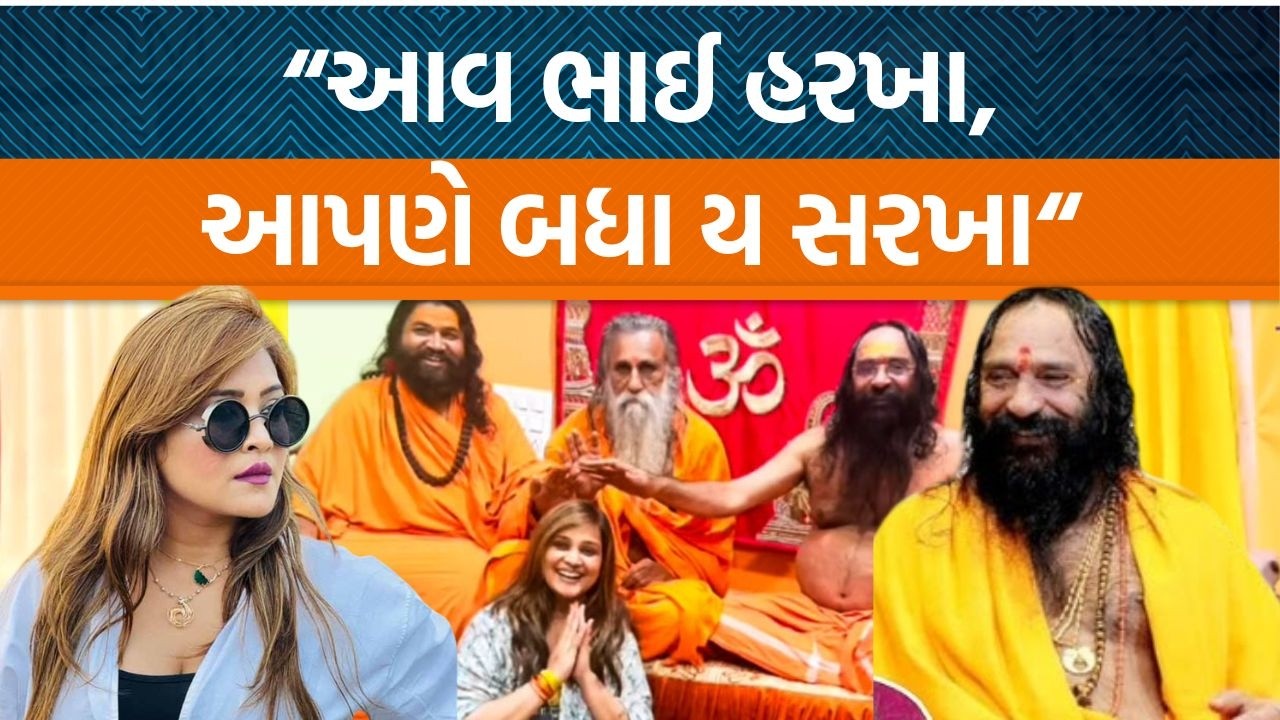 Kirti Patel પાસે એવા કયા રહસ્યો હતા જેનો કથિત સંતોને ડર લાગ્યો?| indrabharti Bapu Junagadh
