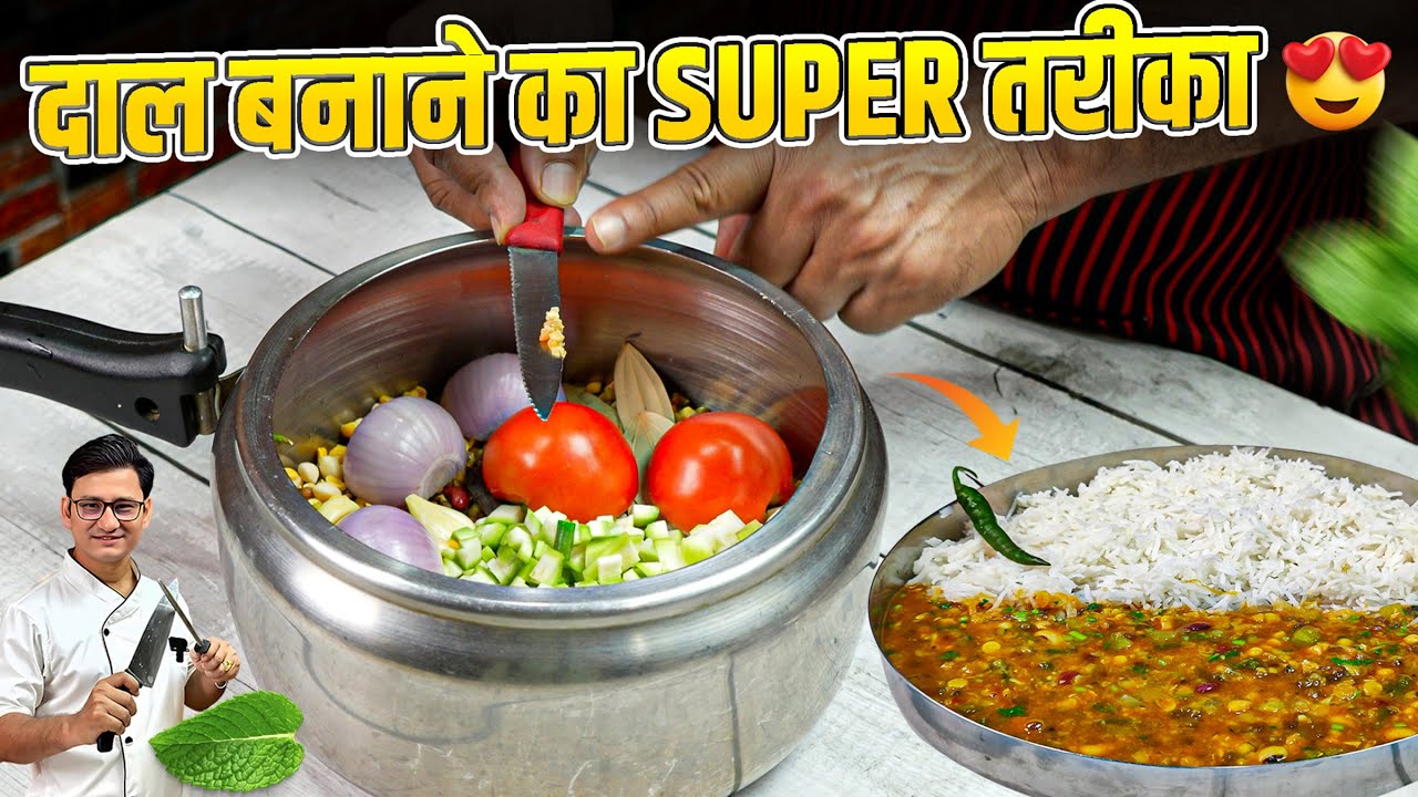 अगर एक बार इस तरह से दाल बना ली तो सब लोग करेंगे तारीफ | Dal Tadka | Dal Fry | Yellow Dal Tadka