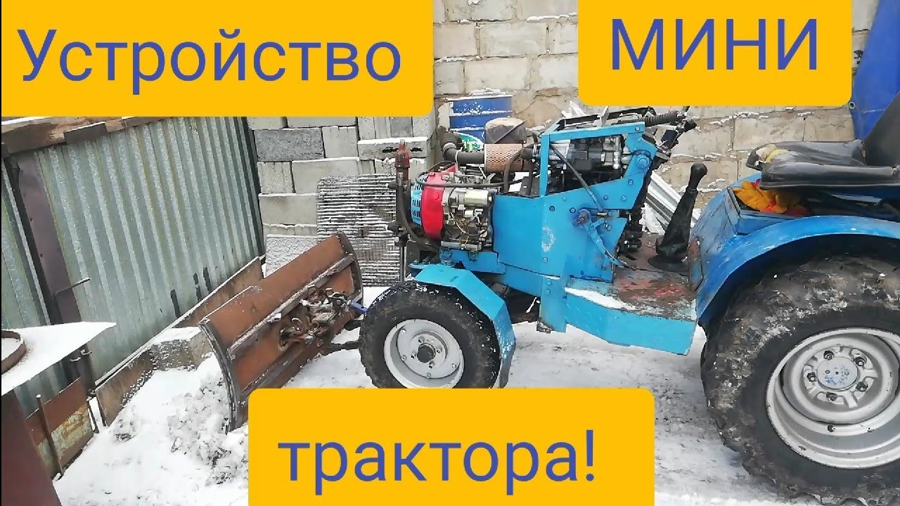 Устройство самодельного мини трактора: описание конструкции узлов механизмов самоделки, его минусы