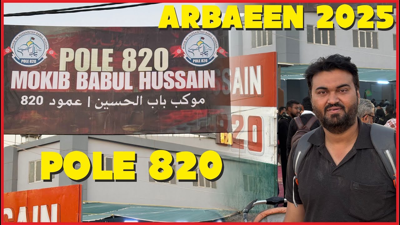 Mokib Babul Hussain || Pole no.820 || Indian Mokib || Largest Mokib in Arbaeen || Biggest Mokib