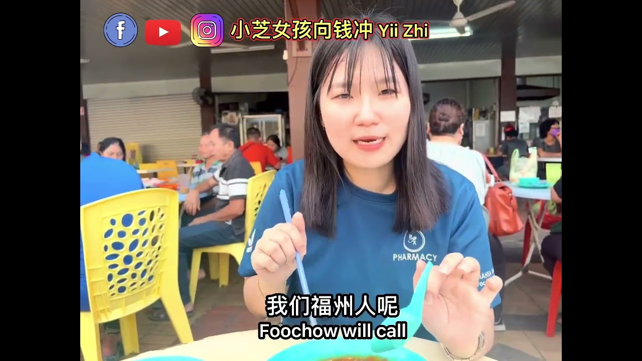 带你来砂拉越(木中Betong) 第二集