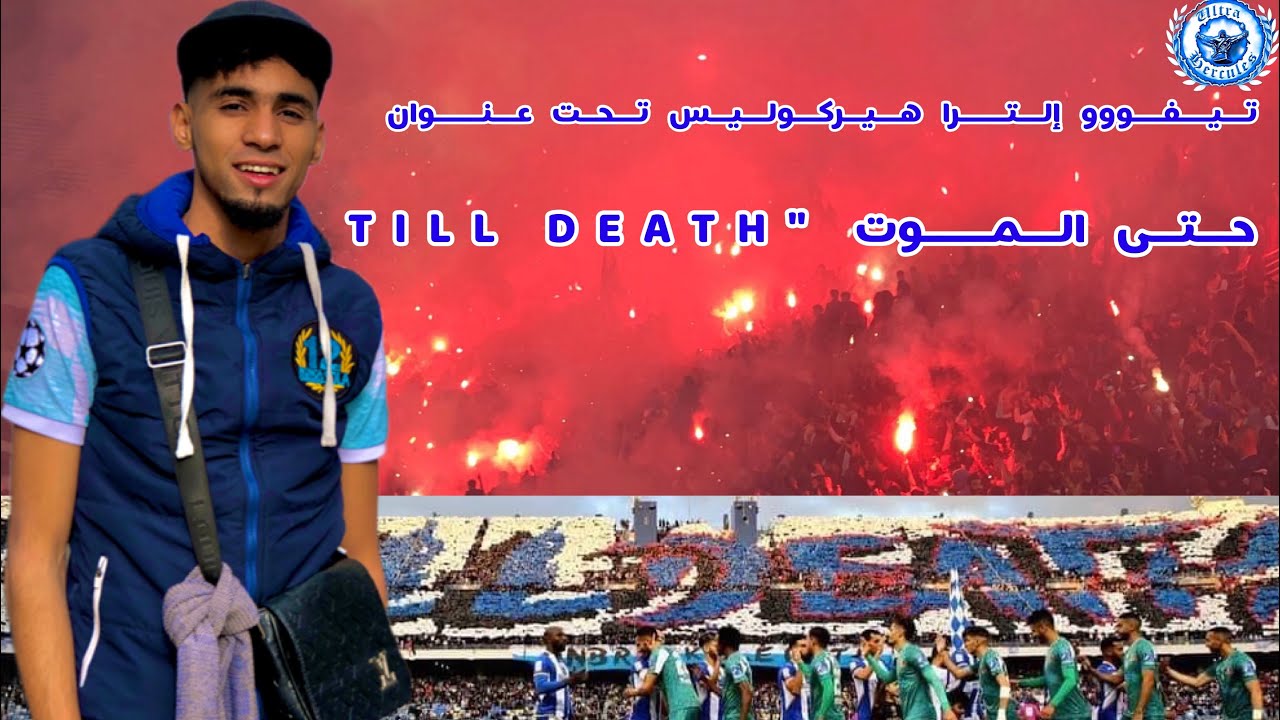 تيفووو إلترا هيركوليس تحت عنوان TILL DEATH