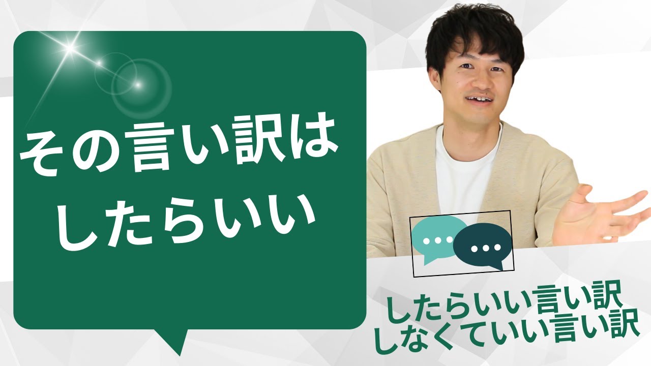 自分への信頼を失う言い訳と自己肯定感を育む自己主張