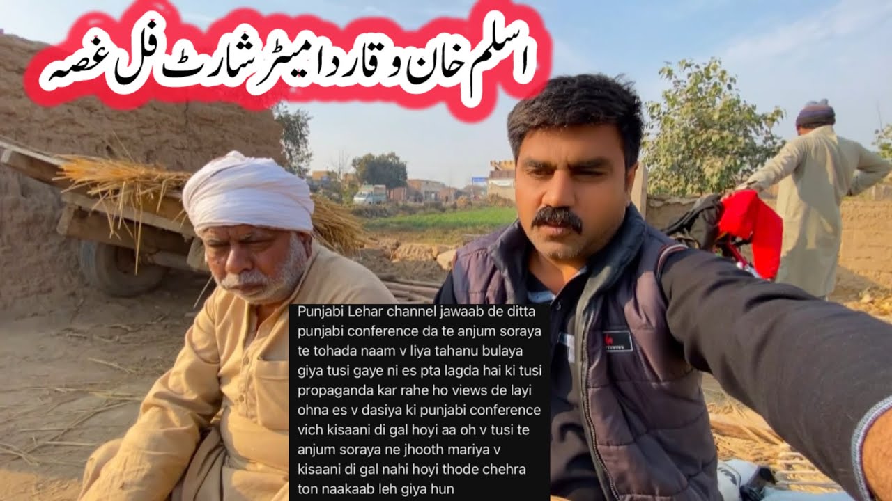 Rana Aslam Khan Waqar  full  Ghuse which /meter short ho GIA ki waja bani