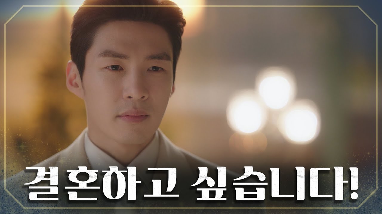 &ldquo;결혼하고 싶습니다&rdquo; 직진남 부배의 청혼 TV CHOSUN 20220312 방송  | [결혼작사 이혼작곡Ⅲ] 5회 | TV조선