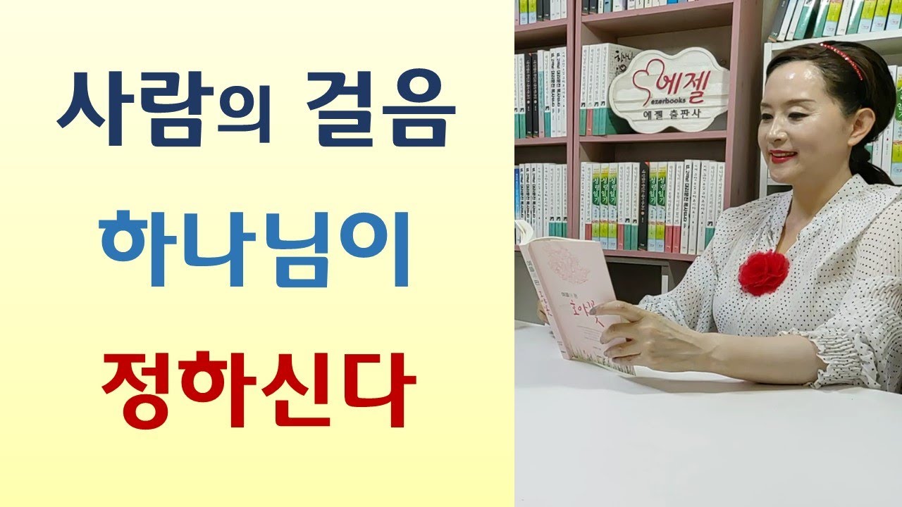영화같은 오묘한 기도응답/하나님이 하시면 다된다/가위눌림 악몽 피하려면 주인을 예수로 바꿔라/기도하면 응답 받고 전도하면 큰복 받아-많이 힘드셨죠(김형민/두란노)