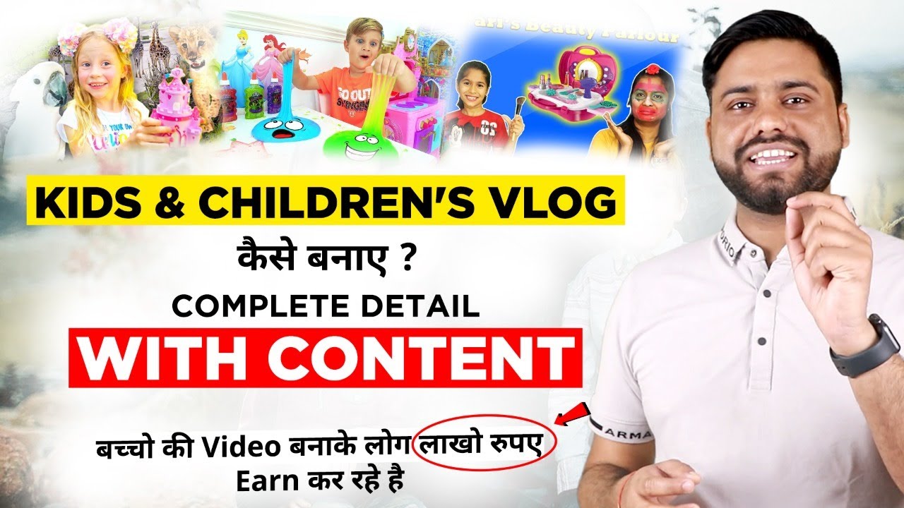 How To Grow Kids Channel || Kids and Children Vlog Channel - Complete Detail In Hindi