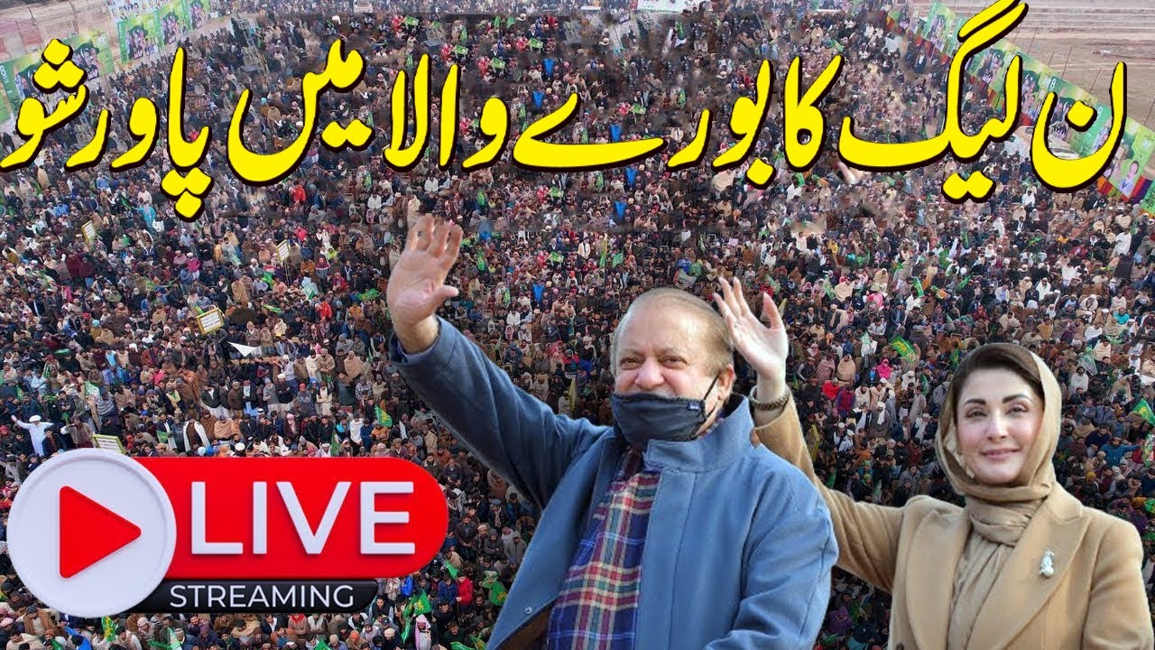 🔴LIVE | PMLN Power Show In Burewala | Nawaz Sharif & Maryam Nawaz  | SAMAA TV