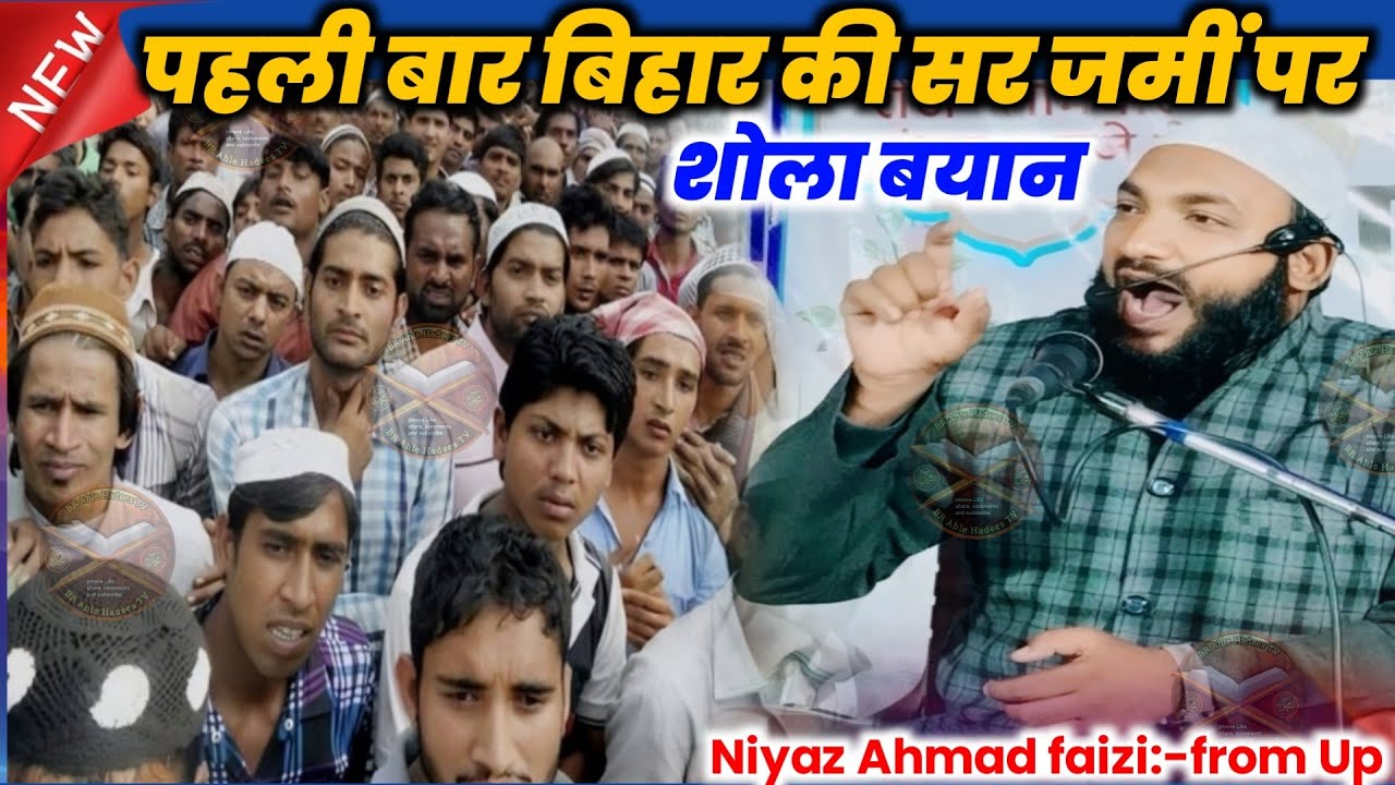 full bayan|sare insan khasare main hai| Niyaz Ahmad faizi ki takrir|emotional takrir|fulkawari