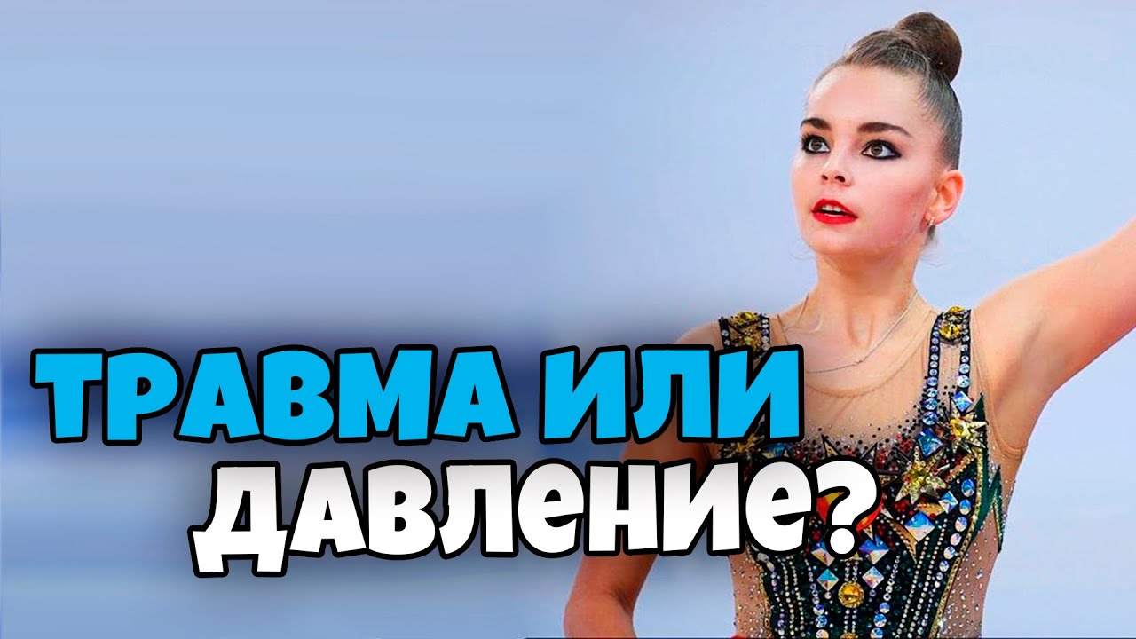 АВЕРИНА: ТРАВМА или ПСИХОЛОГИЧЕСКОЕ ДАВЛЕНИЕ? ЧТО ПРОИСХОДИЛО В KISS and CRY? Этап Кубка мира 2021