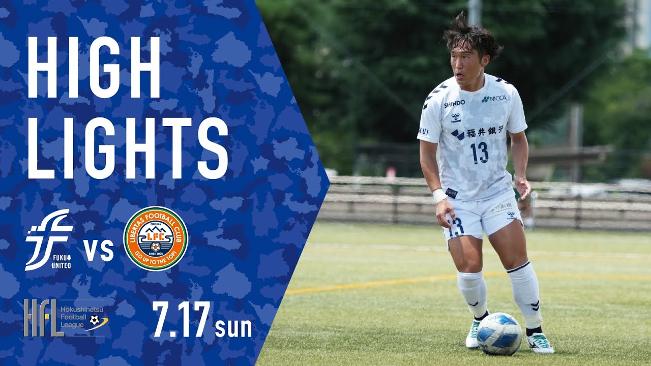 【ハイライト】第48回北信越フットボールリーグ1部 第8節 vs. リベルタス千曲FC