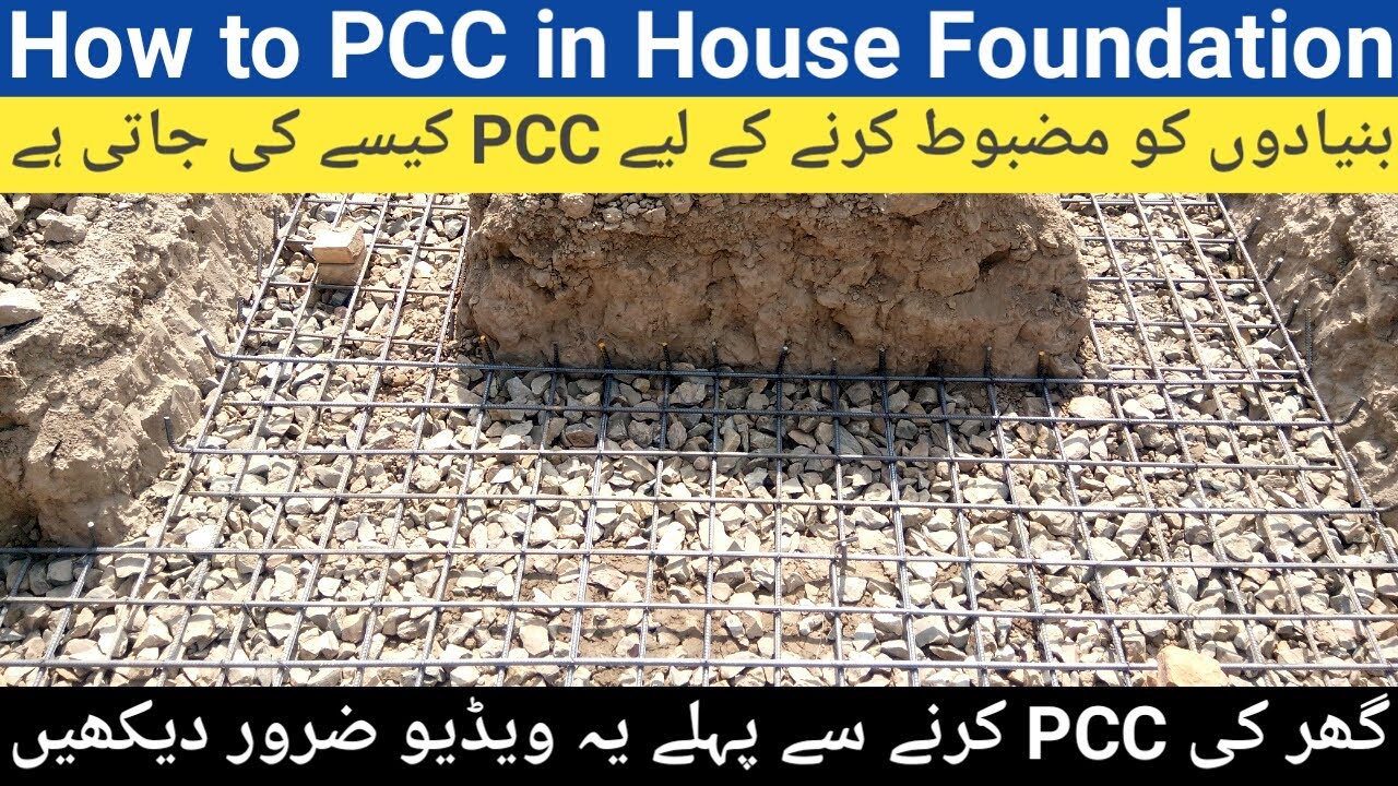 How to PCC in House Foundation | Pakistan | Complete Method | Business khulasa |