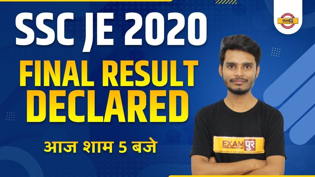 SSC JE 2020 Final Result | SSC JE 2020 Mains Result | SSC JE 2020 Cut Off | SSC JE 2020 Final Cutoff
