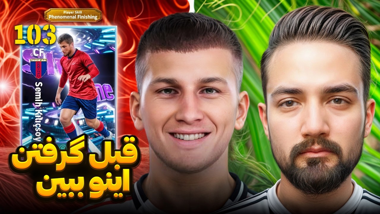 شوتایم رایگان کلیکسوی در ای فوتبال ارزش داره یا پشیمونی؟