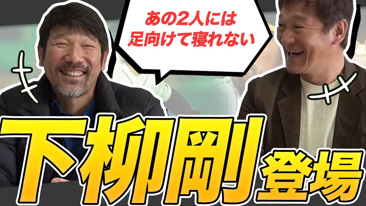 ダイエー時代ホームベースを持って移動していた！？コントロールをよくする秘訣を話してくれたよ～♪