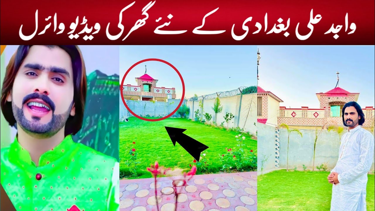 Singer Wajid Ali Baghdadi Baghdadi House K Bad Dusra Ghar Khan Bana Ha ? Wajid Baghdadi New House