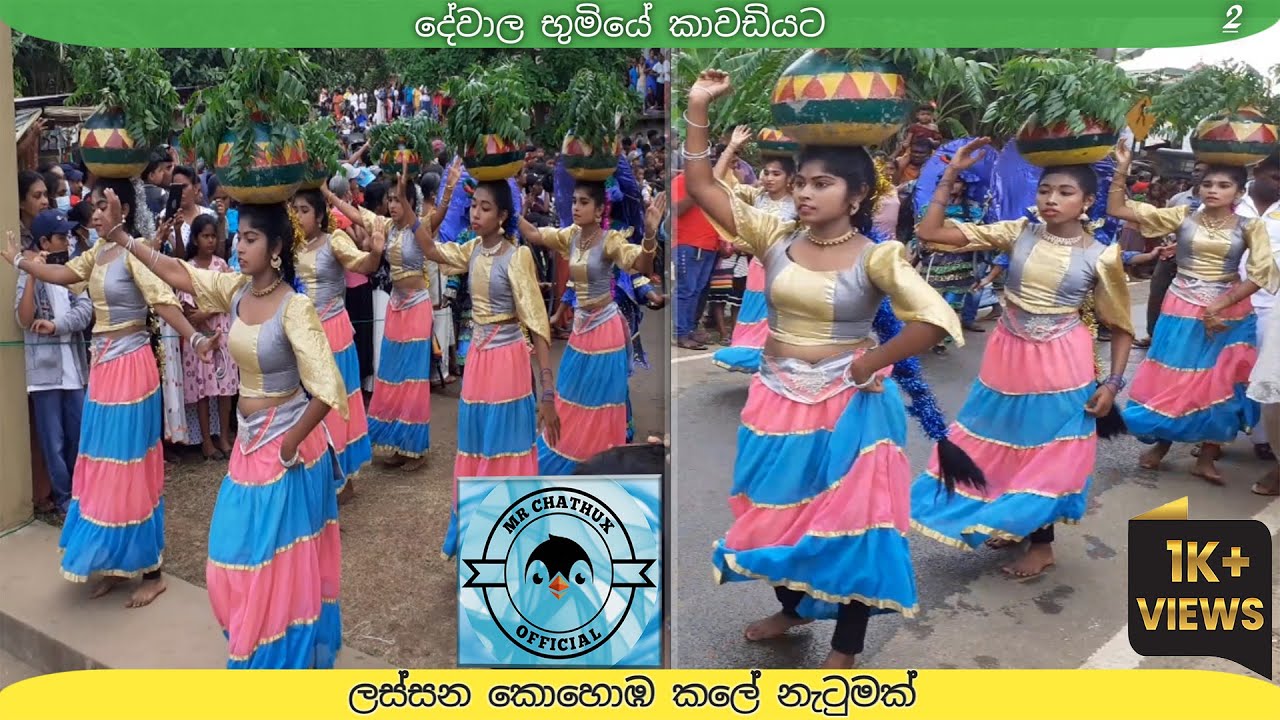 Kohoba Kale Kawadi Dance Srilanka (කොහොඹ කලේ  නර්තනය) / MR CHATHUX