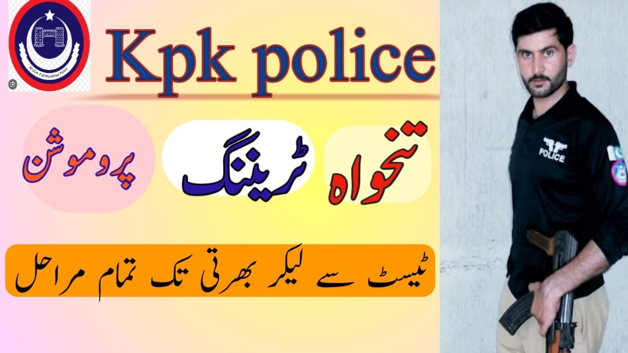 kpk police jobs|kpk police constable jobs|kpk police me barthi process